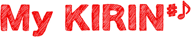 キリングループWeb会員サービス「My KIRIN」
